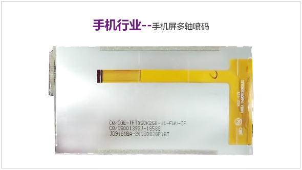 手機行業(yè)